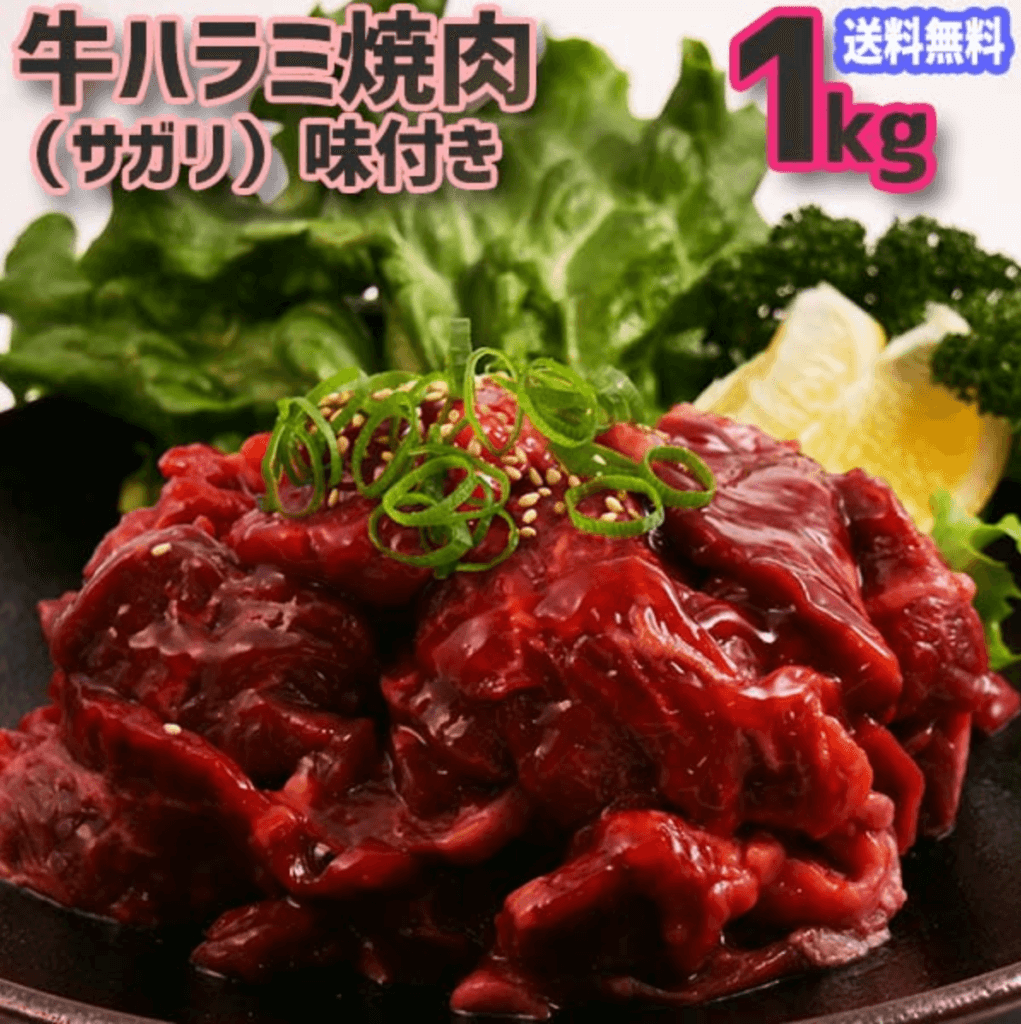 牛肉赤身　焼肉王　大天